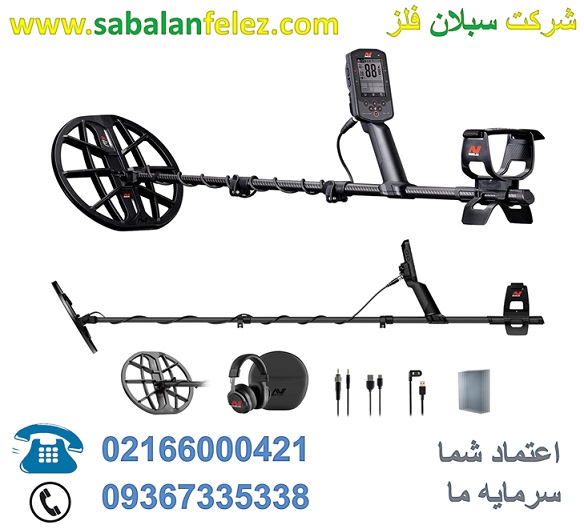 فلزیاب مانتیکور (MANTICORE)