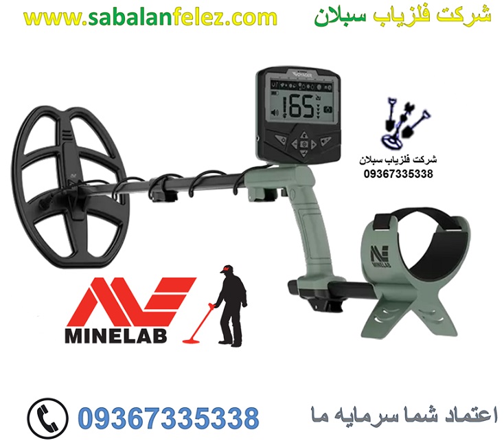 فلزیاب اکسترا وُیِجر X-TERRA VOYAGER ماینلب