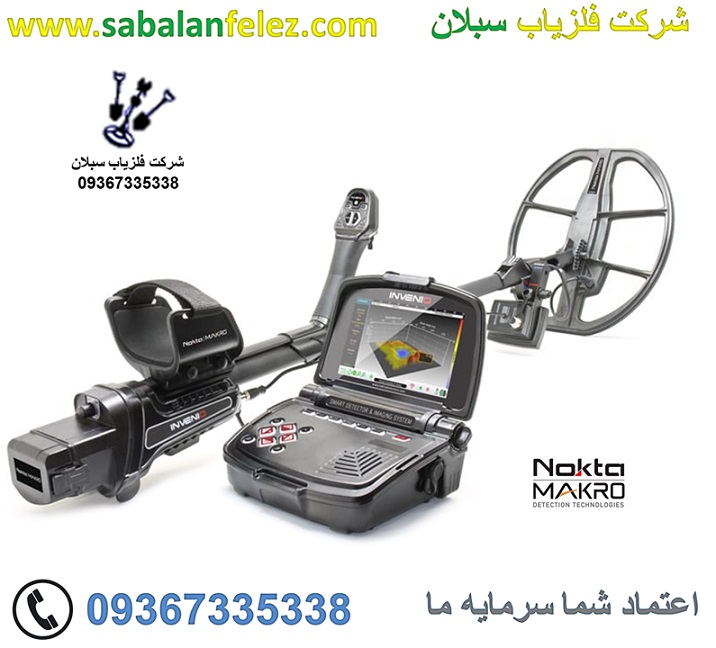 فلزیاب اینونیو نوکتا ترکیه NOKTA INVENIO PRO