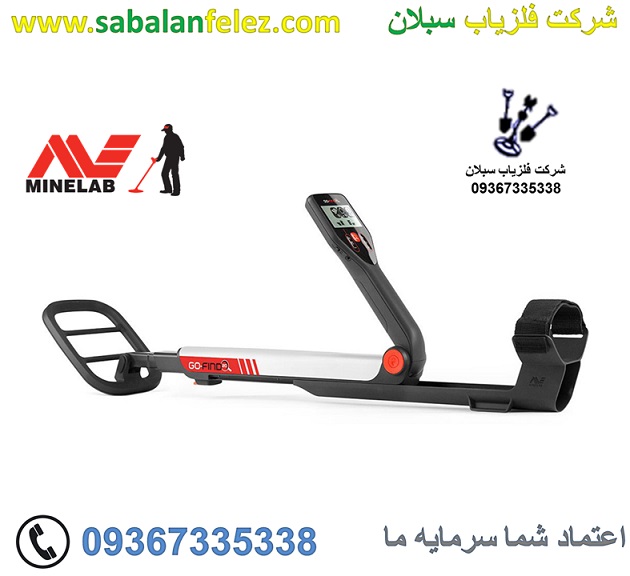 فلزیاب گوفایند ۲۰ Go_find 20 ماینلب استرالیا