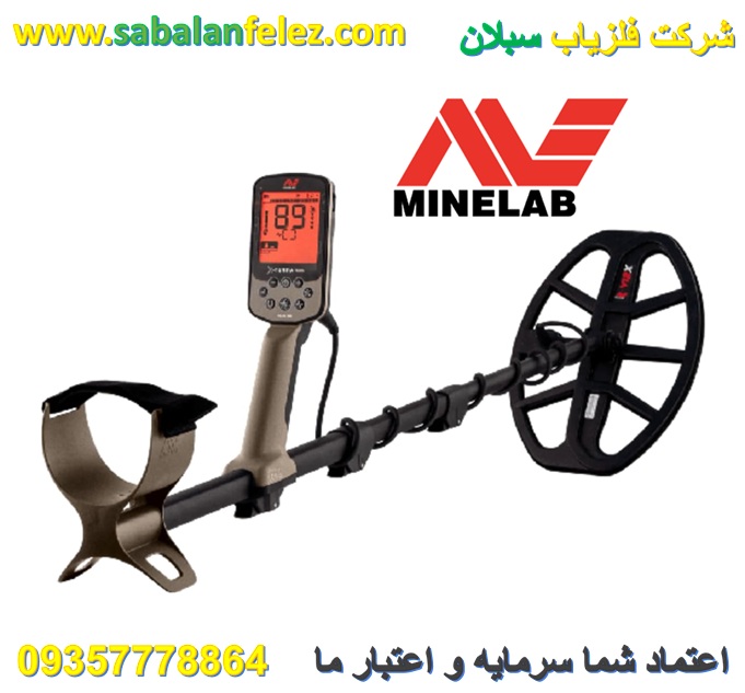 فلزیاب اکسترا الیت ماینلب استرالیا | X-TERRA ELITE