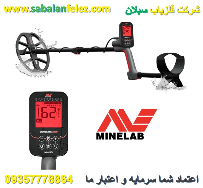 فلزیاب ونکویش 560 پروپک ماینلب|VANQUISH 560 PRO-PACK